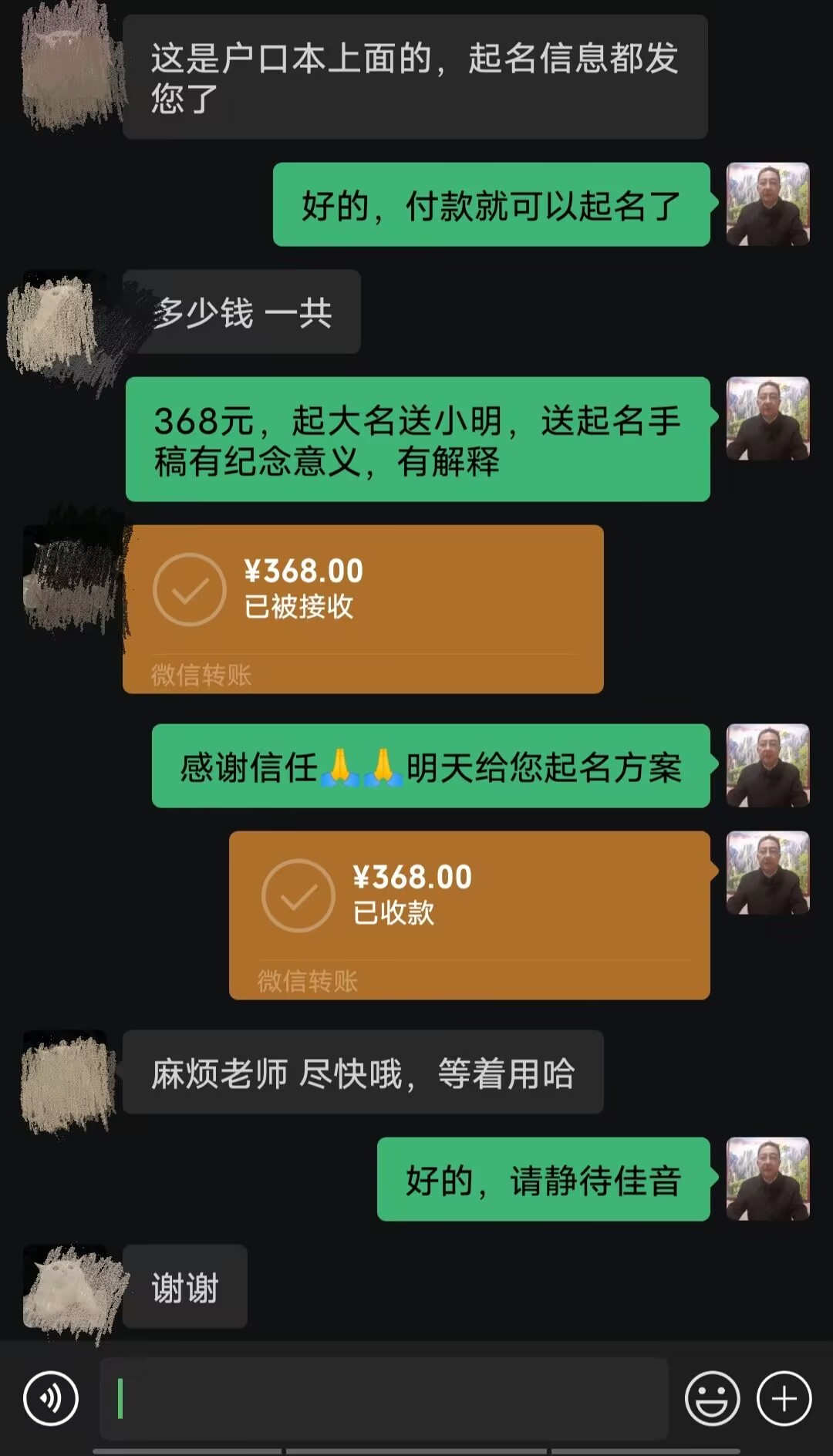 延寿起名案例，感谢支持